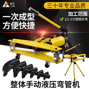 SWG整体式 手动液压弯管器镀锌管铁管钢管电动弯管机1寸2寸3寸4寸