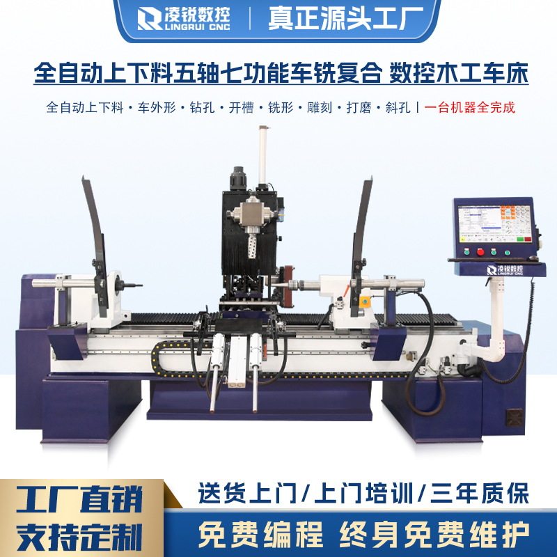 新款重型铸造床身木工五轴数控车床车铣复合加工实木家具桌椅腿