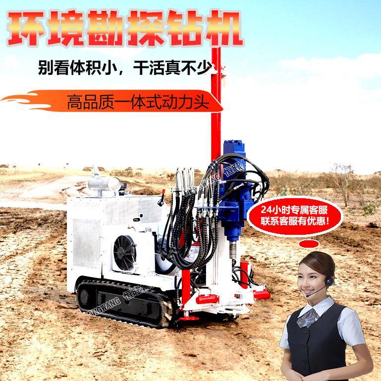 环境取芯钻机打标冠用环境地质勘探取芯机一体机多种规格
