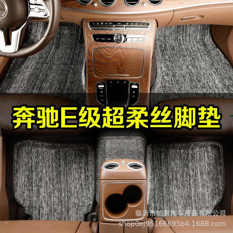 适用于奔驰E级17-21款汽车脚垫E300L/E260L/E200L
