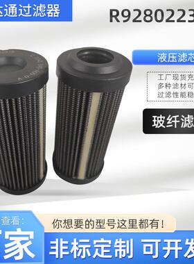 过滤器液压滤芯2.0040G40-A00-0-VR928022378液压油滤芯