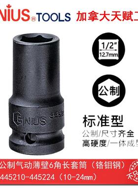 GENIUS天赋工具1/2