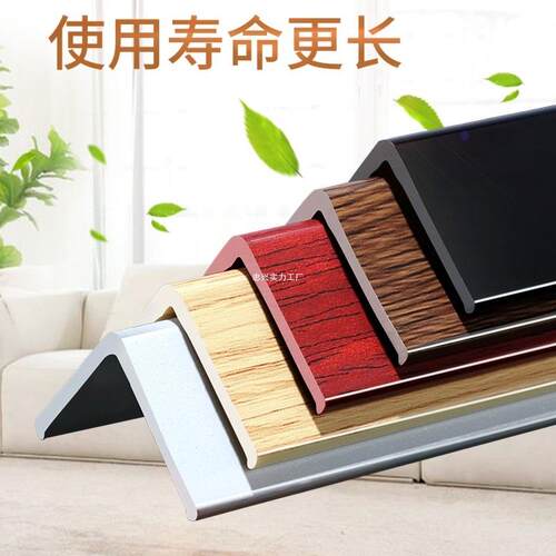 pvc护角条护墙角保护条墙护角免打孔防撞瓷砖包边装饰客厅阳角线