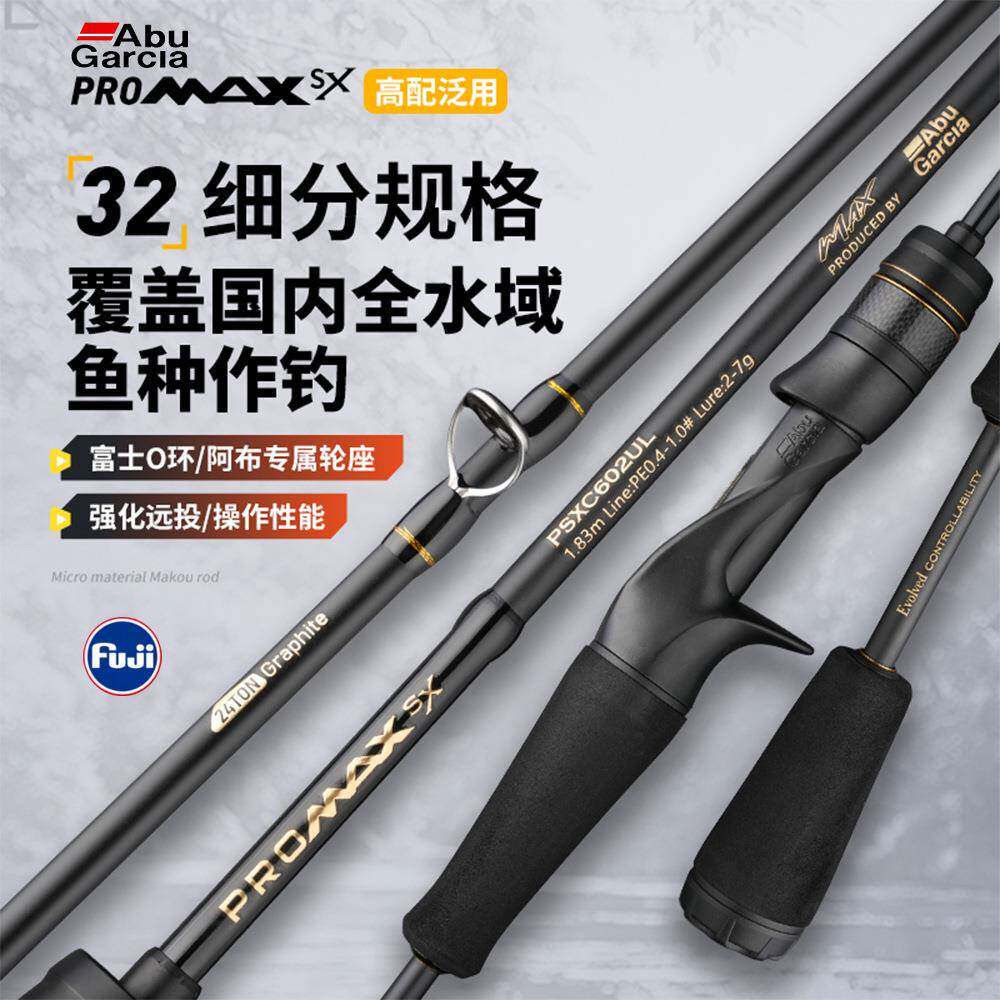 阿布路亚竿富士24新款O环PMAXSX新手远投直柄枪柄马口微物路亚杆