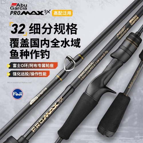 阿布路亚竿富士24新款O环PMAXSX新手远投直柄枪柄马口微物路亚杆