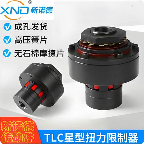 TL500-1C5扭力限制器TL500-1C5-Φ38K10-Φ38K10(联轴器离合器)