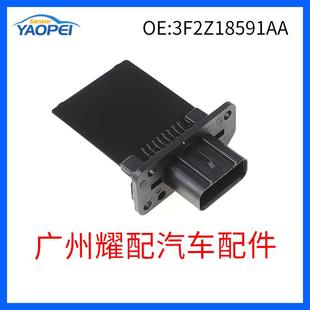 适用于2004 150猛禽鼓风机风扇电阻3F2Z18591AA 2011福特F