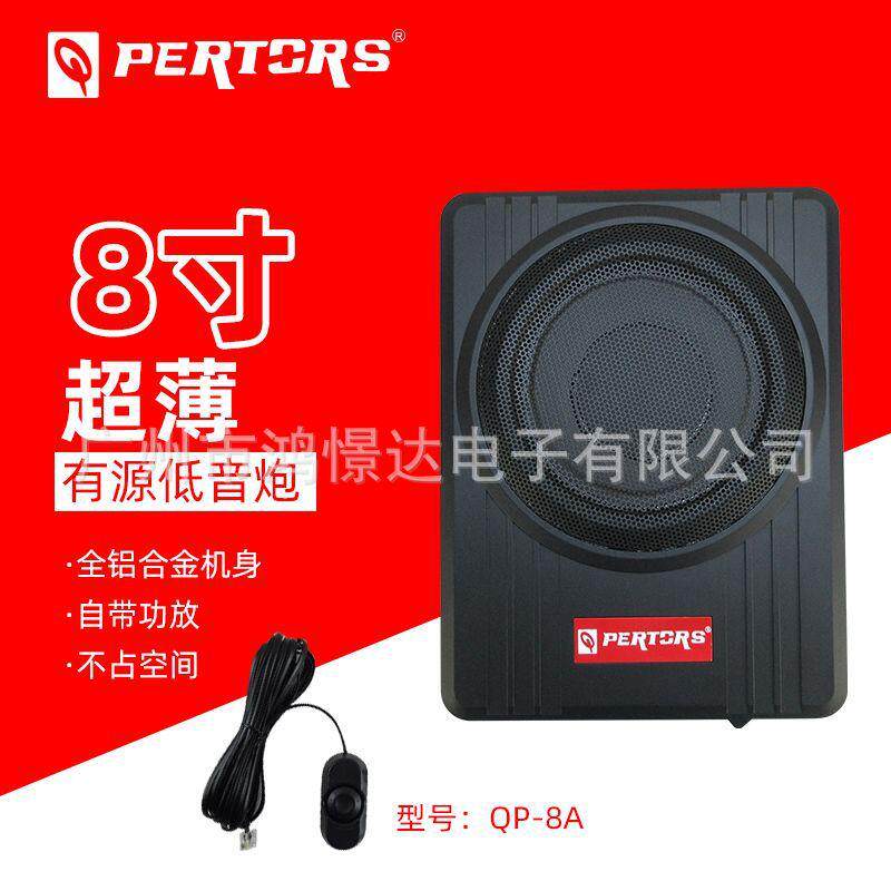QPERTORS帕特斯薄小刚炮QP-8A8寸薄座椅炮小钢炮