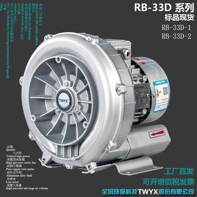 吸料机用高压漩涡风机抽风上料工业涡轮风机TWYX高压漩涡气泵