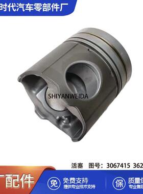 供应CCEC发动机配件活塞3067415/3803530船舶柴油机活塞/3627811