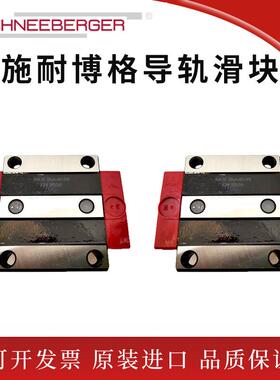 MRW65-B施耐博格导轨滑块MRW55-B瑞士Schneeberger滑块MRW45-B