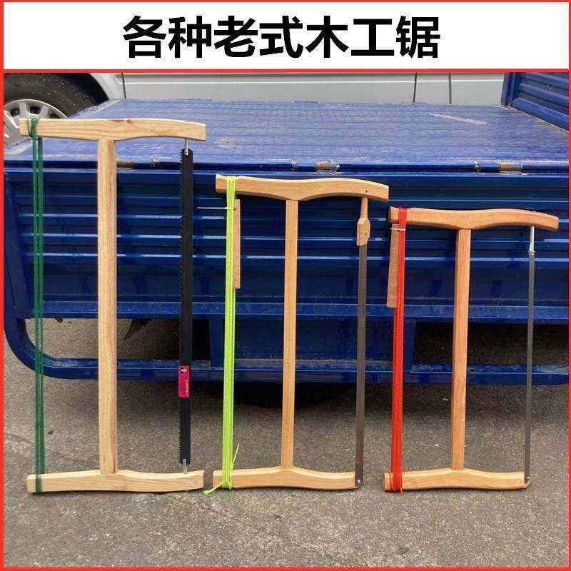 手工锯木工锯子传统老式木匠老款框锯截锯顺锯锰钢锯条开榫红榉木,自行车/骑行装备/零配件,更多零件/配件,淘宝优惠券,粉丝福利购,淘宝优惠卷