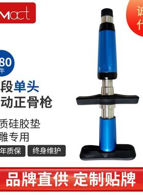 昊梦HMS002手动脊椎矫正枪正骨枪AMCT活化器正骨枪电动按摩仪