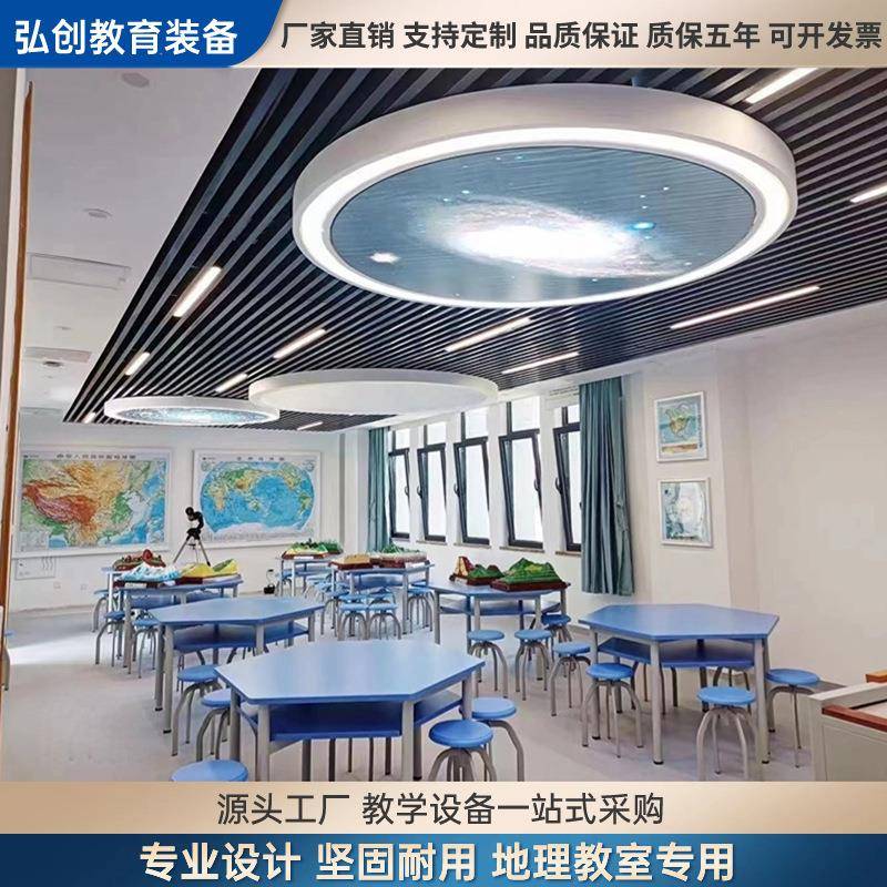 初高小学六边形多边形地理历史教室桌椅地形地貌模型探究实验桌