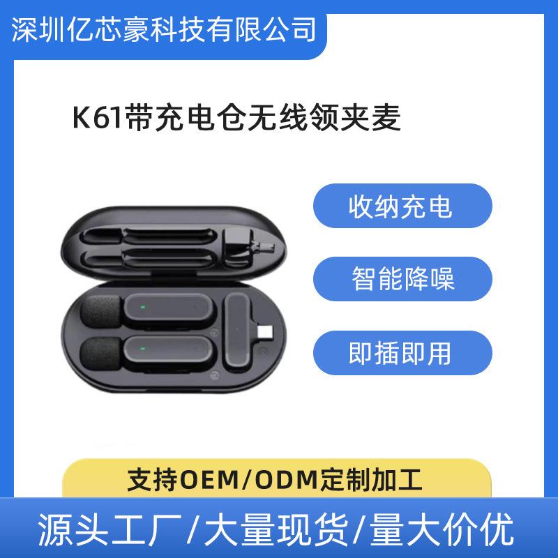 2.4G一拖二自带充电充远距离清晰收音无线领夹麦克风直播话筒