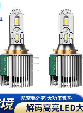 车灯迪卢斯解码高亮led大灯H15前照灯双铜管汽车led大灯
