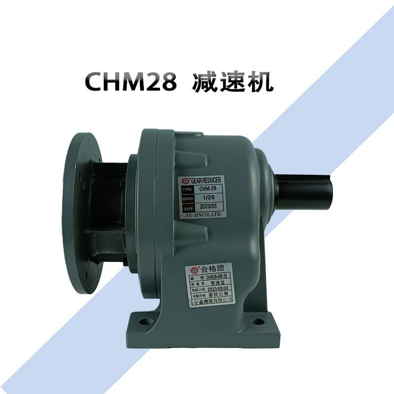 CHM28蜗轮蜗杆减速机20比速卧式安装搭配电机B5大法兰盘