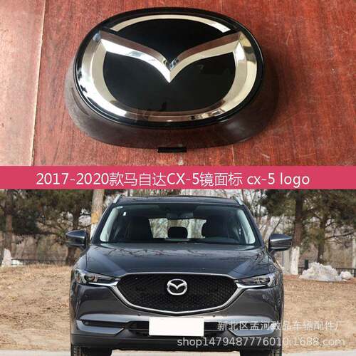 2017-2020款二代马子达CX-5原车款中网标CX-5镜面标CX5logo