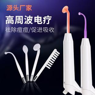 电子美容仪手持式高周波仪梳子按摩仪器