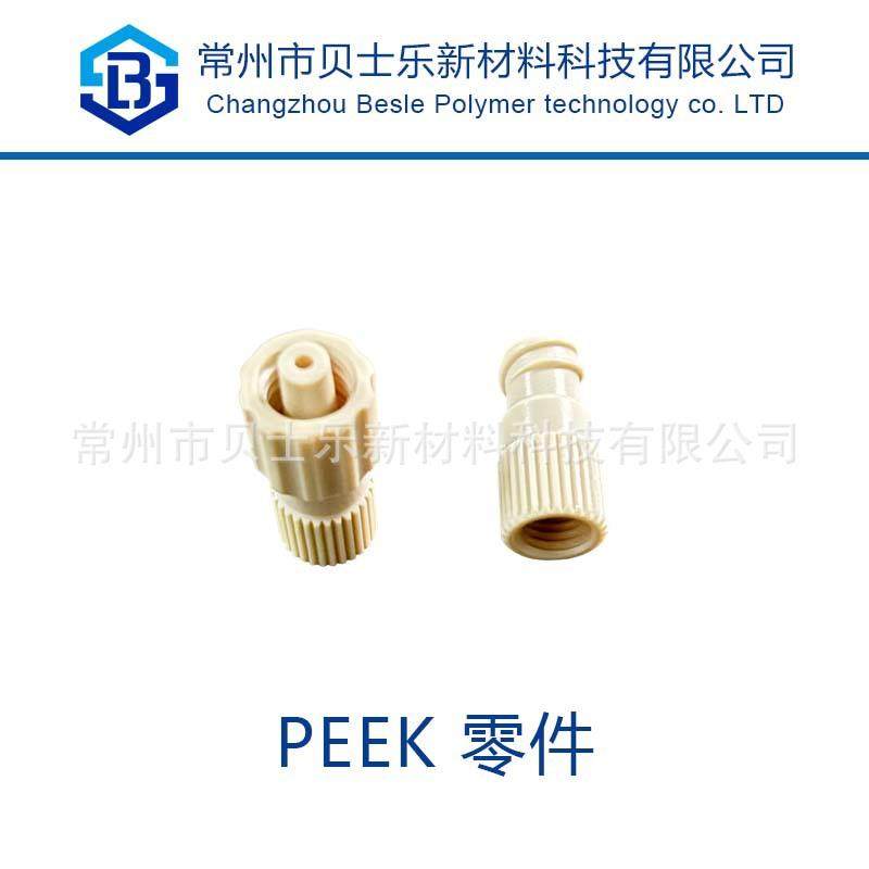 PEEK鲁尔接头Luer接头液相通用配件贝士乐供应,特色手工艺,其他特色工艺品,淘宝优惠券,粉丝福利购,淘宝优惠卷