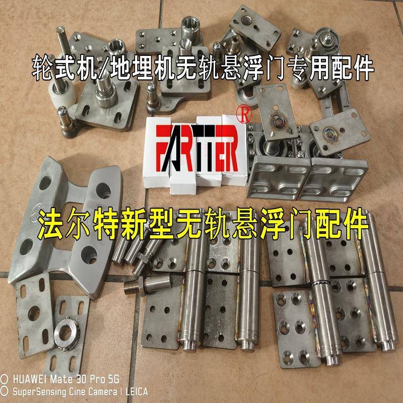 无轨悬浮折叠门配件折叠门五金配件304折叠件四扇无轨折叠门配
