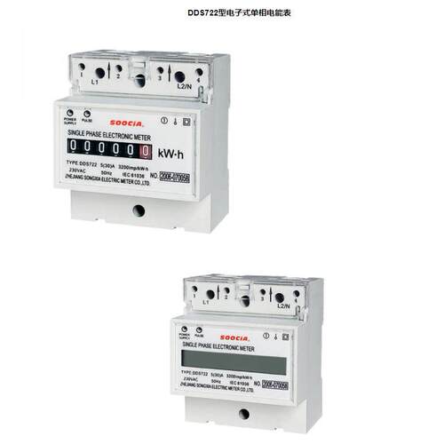 DDS722型电子式导轨式单相电能表DDS722-4P5/20A-10/4020/80A