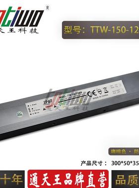 防水12V150WLED可控硅调光0-10V调光直流输出恒压驱动开关电源