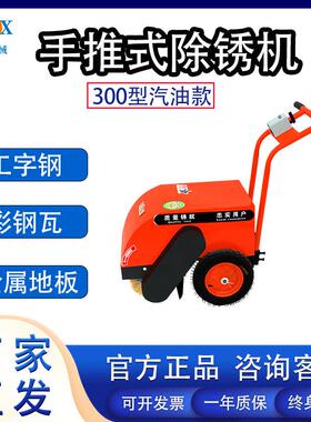 小型手推式除锈机工字钢槽钢彩钢打磨机瓦现货直发滚筒钢刷清锈机