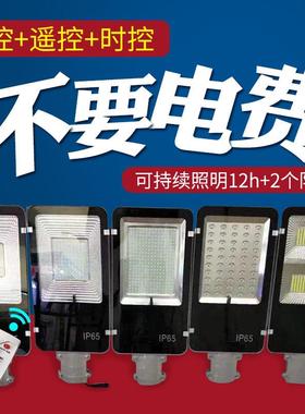 太阳能一体化led路灯户外遥控壁灯防水100W庭院灯400w500w200w50w