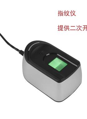 真地光学指纹采集仪USB指纹识别仪可二次开发指纹采集识别器