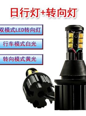 T20LED转向灯日行灯1156歪脚通用型倒车灯转向灯高亮LED