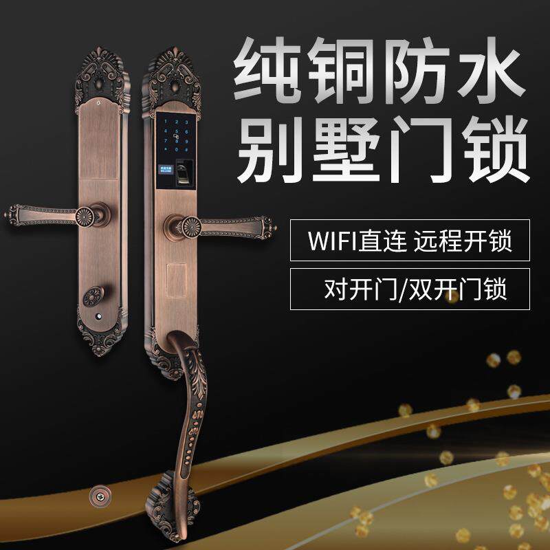 欧式别墅防水防晒指纹锁纯铜大门双开门智能锁户外防雨室外密码锁