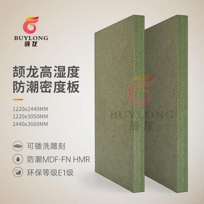 12mm防潮橱柜免漆三胺贴面中纤板硬包打底绿色MDF防潮密度板