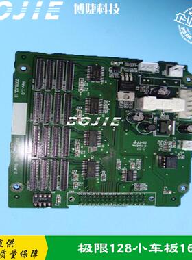 极限126小车板16头33VC小车板3312C小车板飞腾喷绘机喷头板