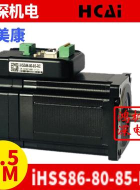 IHSS86-80-85-RC杰美康RS485+CAN总线一体化闭环步进马达8.5NM带
