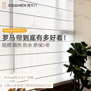 西大门透景罗马帘透光不透人纱帘折叠式卷帘窗帘百叶帘绍兴遮光