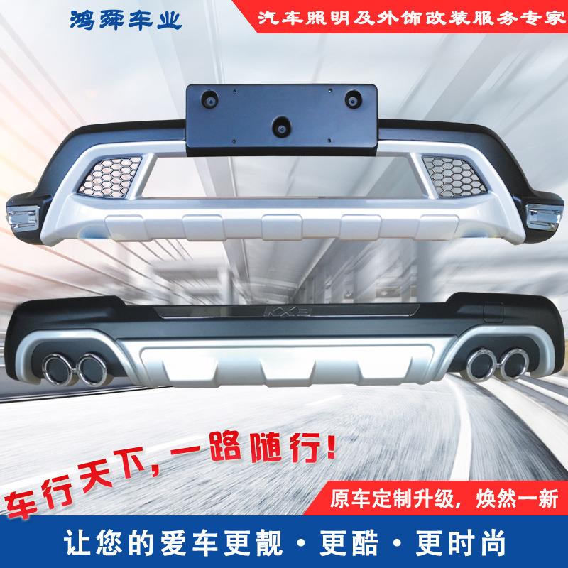 17款KX3前后护杠17KX3傲风前后保险杠KX3前后包围17KX3傲跑防护杠