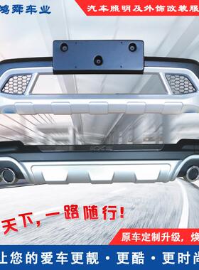 17款KX3前后护杠17KX3傲风前后保险杠KX3前后包围17KX3傲跑防护杠