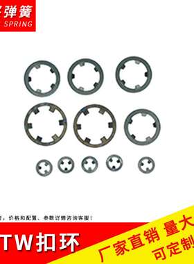 日标CS形开口卡簧 CSTW系列规格全弹性挡圈 JIS优质卡扣