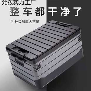 轿车载后备箱箱收纳箱折叠尾箱工具箱整理箱收纳盒车载