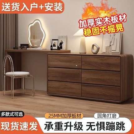 实木梳妆台卧室简约现代2025新款斗柜卧室靠墙储物柜小户型化妆桌