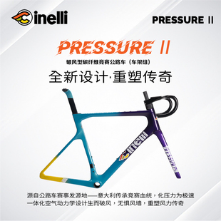 CINELLI西耐力2025 PressureⅡ[渐变油画蓝]全碳纤维破风公路车架