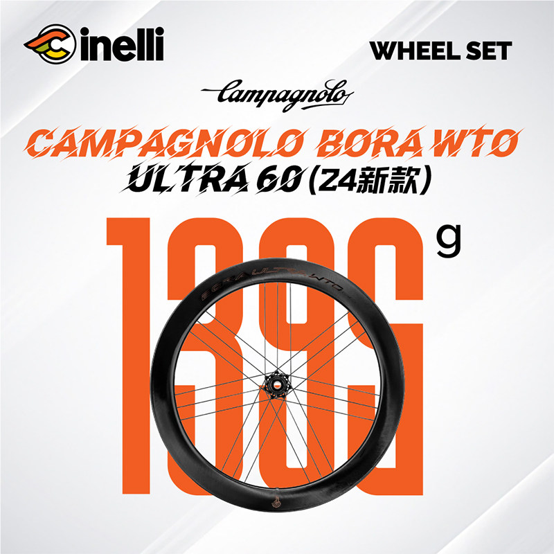 【西耐力 x Campagnolo】WTOultra45 60碟刹24新款轮组公路车碳轮