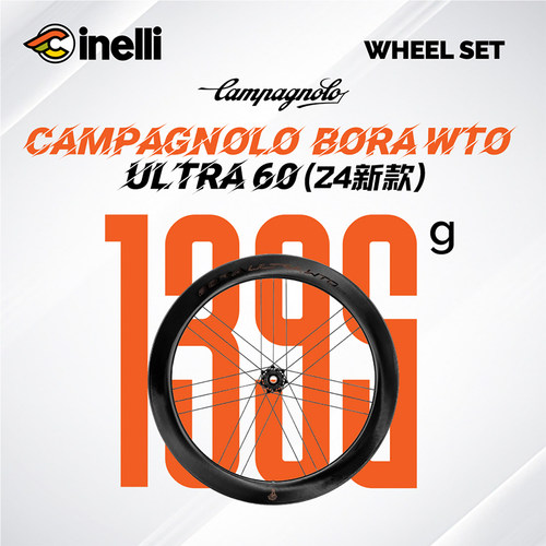 CinelliWROAD24款公路车轮组