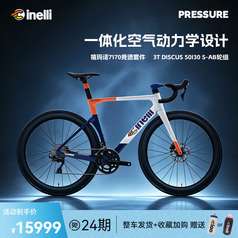 CINELLI西耐力Pressure 全碳105电变破风气动公路车竞赛骑行