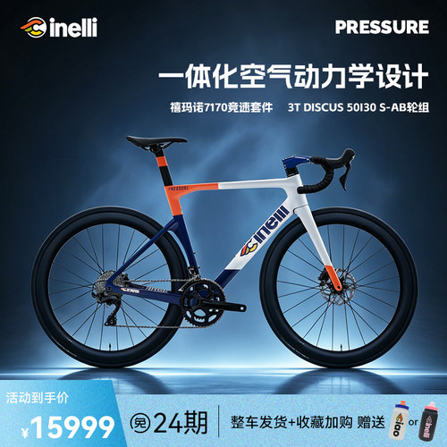 CINELLI西耐力Pressure 全碳105电变破风气动公路车竞赛骑行