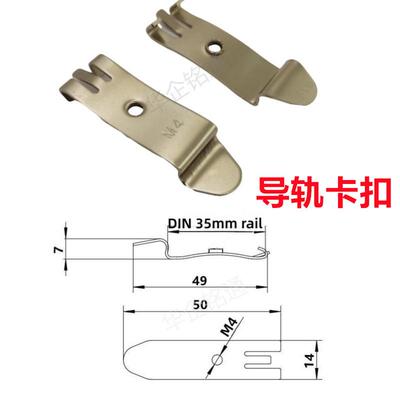 国标DIN导轨卡扣板安装支架HS-F35导轨卡扣35MMdin安装固定支架座