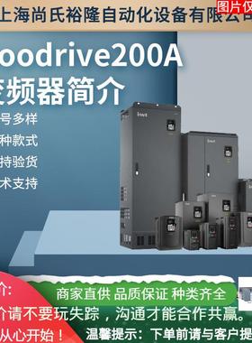 GD200A-004G/5R5P-4英威腾Goodrive200A变频器GD200A-0R7G-4