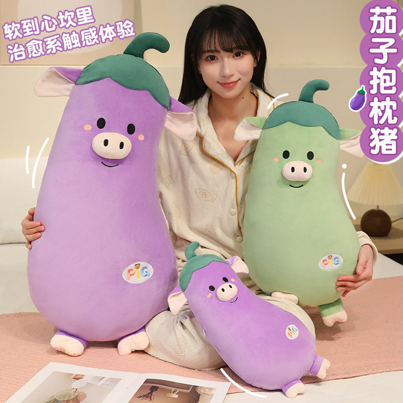 可爱紫色茄子造型猪猪毛绒玩具女生陪伴抱枕卡通动物玩偶儿童礼物