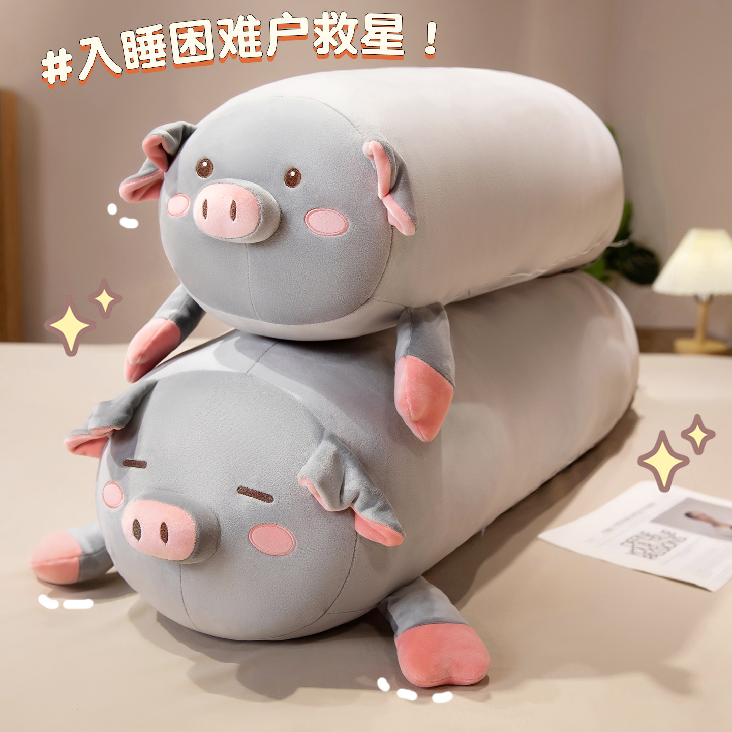 灰色耐脏长条猪猪抱枕超软可爱毛绒玩具睡枕软妹礼物少女心靠垫枕